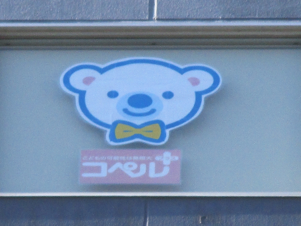 コペルプラス　宇都宮いちょう通り教室_1