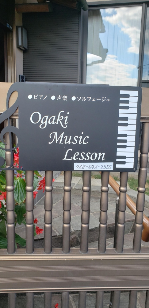 Ogaki  music  lesson