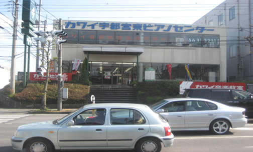 カワイ音楽教室　宇都宮東センター_3