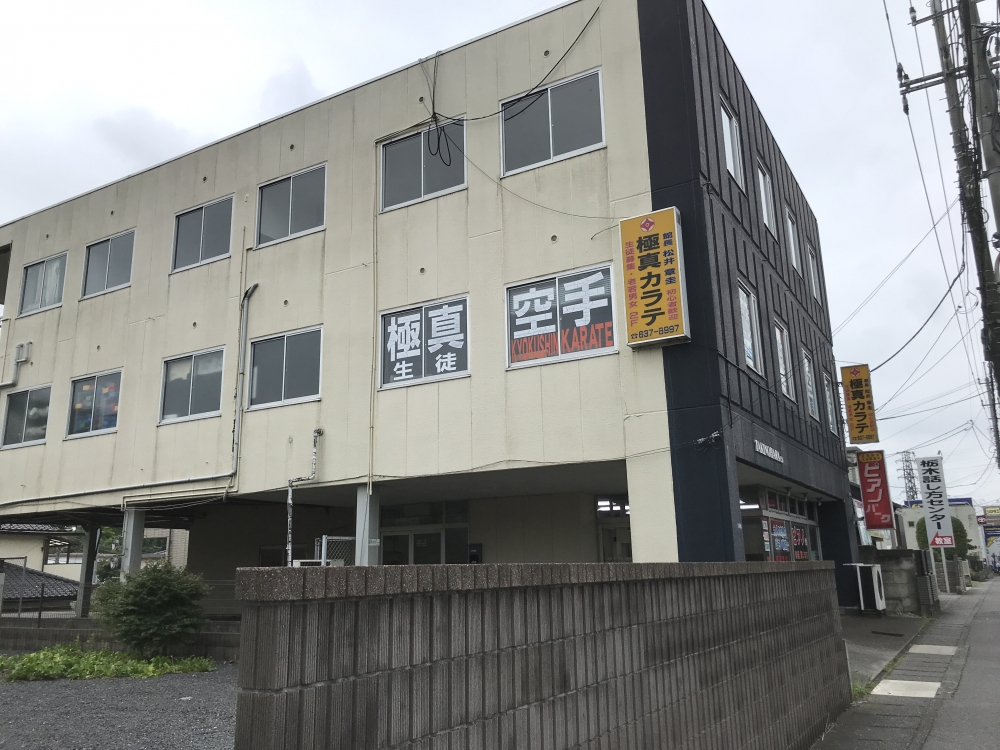 極真空手宇都宮道場