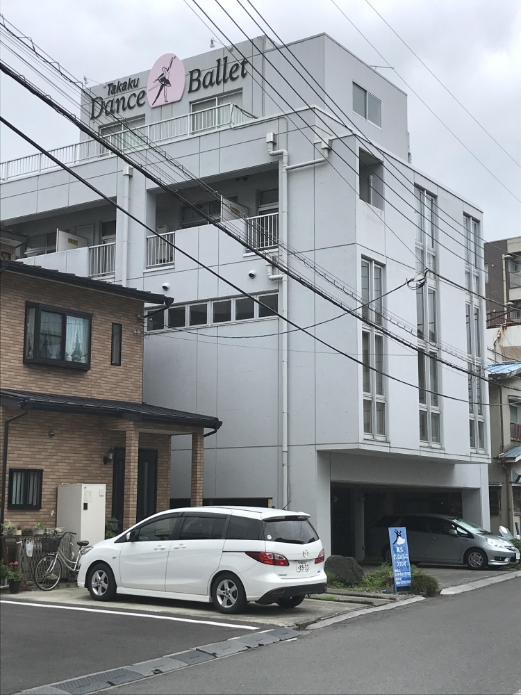 高久舞クラシックバレエスタジオ