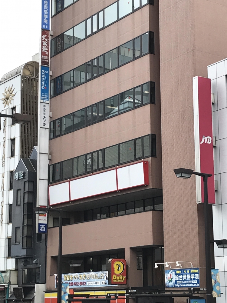 総合資格学院宇都宮校