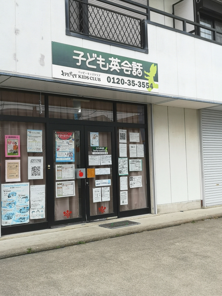 子ども英会話ペッピーキッズクラブ（小山西教室)_2