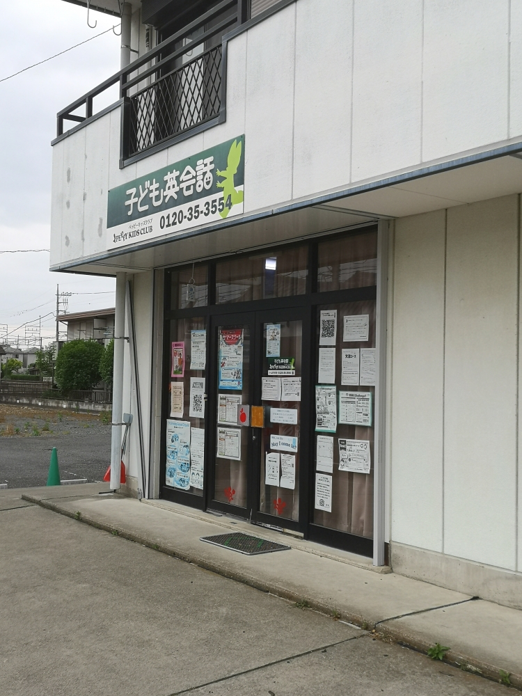 子ども英会話ペッピーキッズクラブ（小山西教室)_1