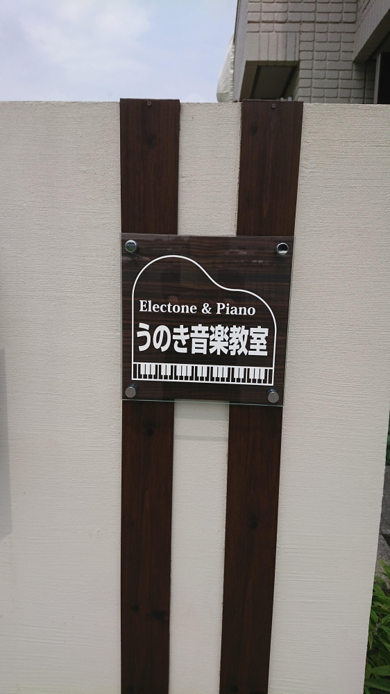 うのき音楽教室_4