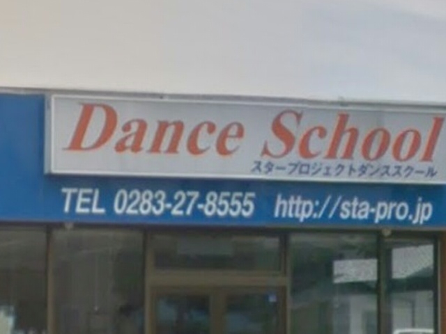 スタープロジェクトアカデミー佐野校