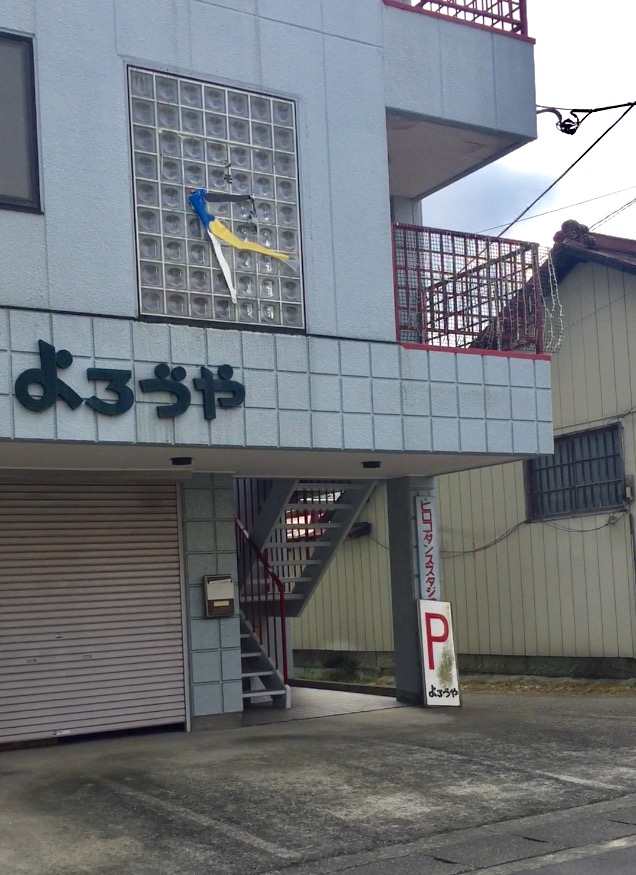 ヒロコ・モダン&バレエ・スタジオ