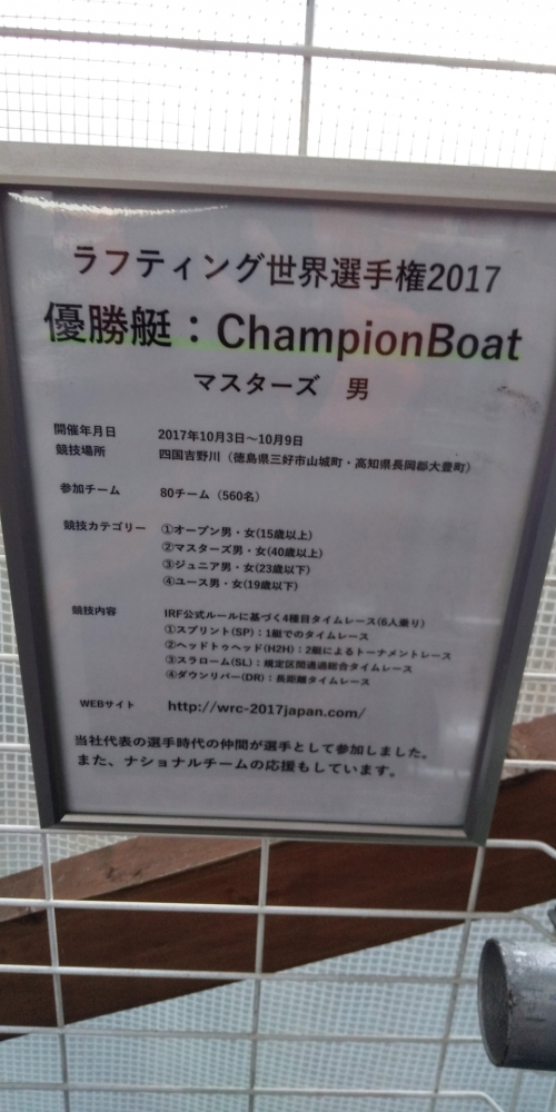 栃木カヤックセンター_4