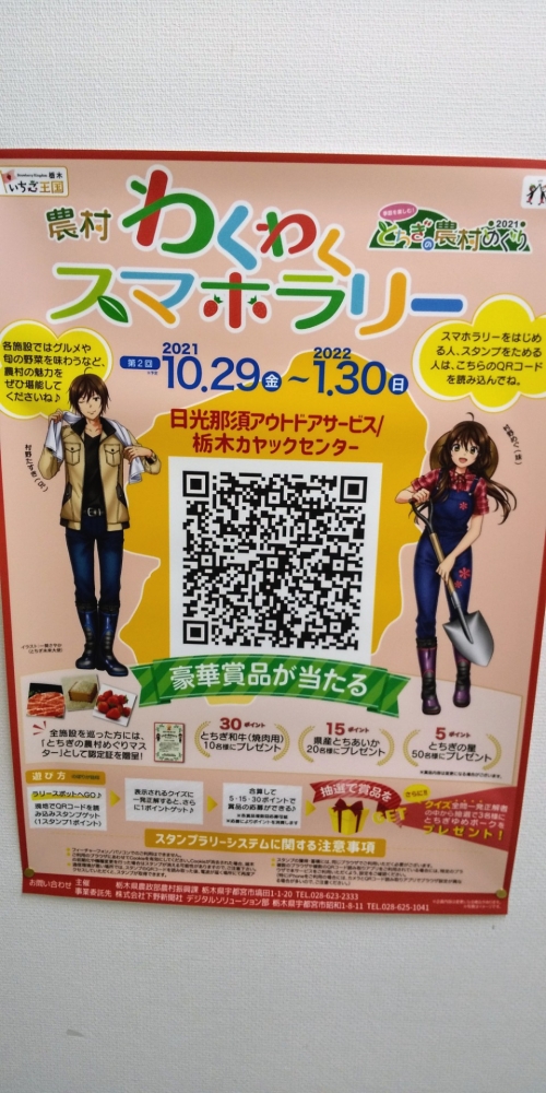 栃木カヤックセンター_1