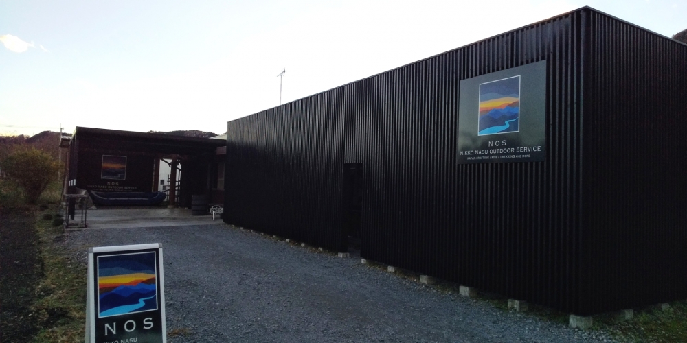 栃木カヤックセンター