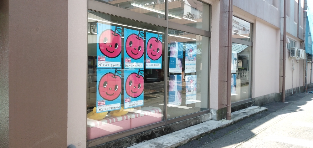 ルンビニー楽社 矢板店