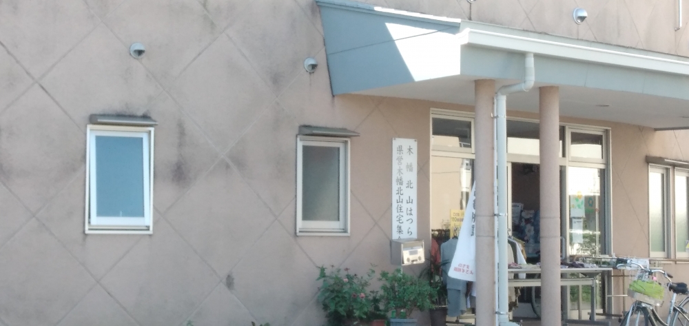 矢板市役所　木幡北山はつらつ館_2