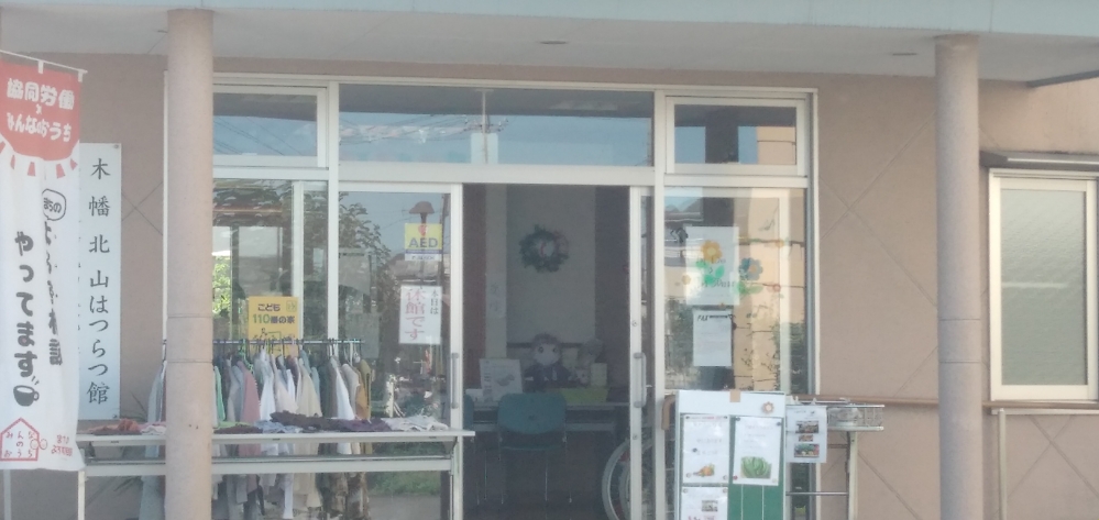 矢板市役所　木幡北山はつらつ館_1