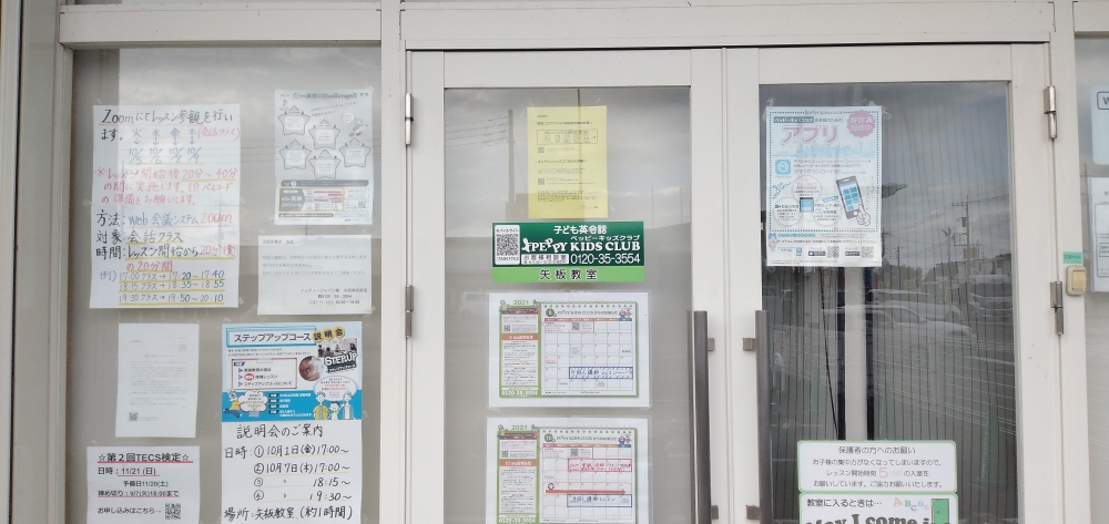 子ども英会話ペッピーキッズクラブ（矢板教室)_1