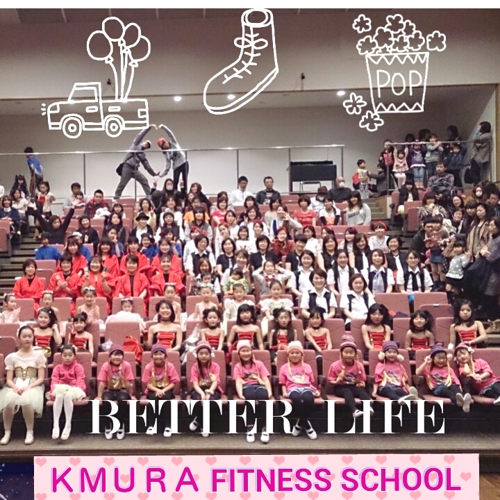 木村フィットネススクール