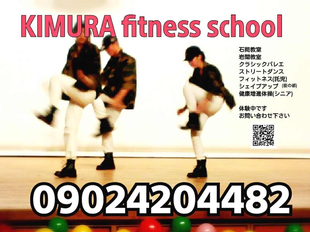 木村フィットネススクール_4