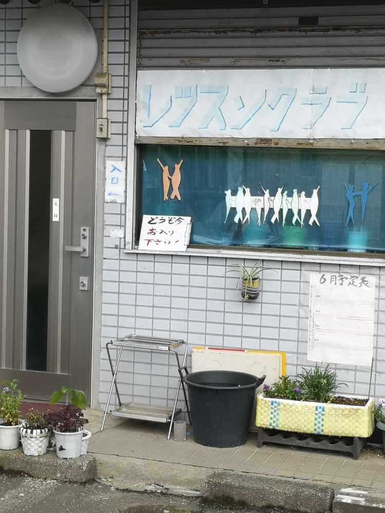 レッスンクラブ_2