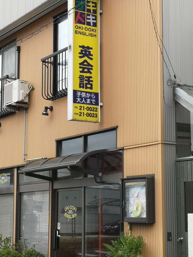 オキドキ・イングリッシュ_1