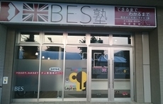 BES Lepton研究学園駅前教室_2