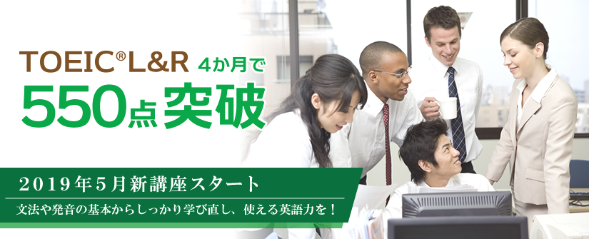 英語ステーションとりで_3