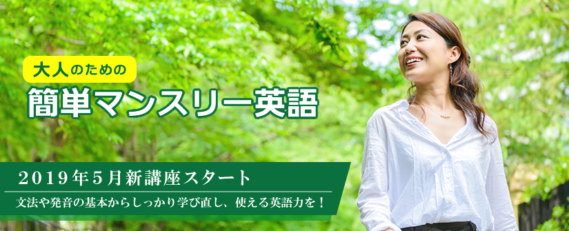 英語ステーションとりで_2