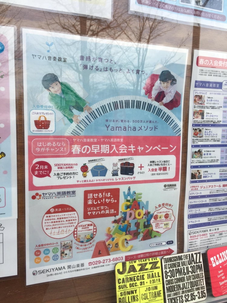 関山楽器音楽教室中央センター_1