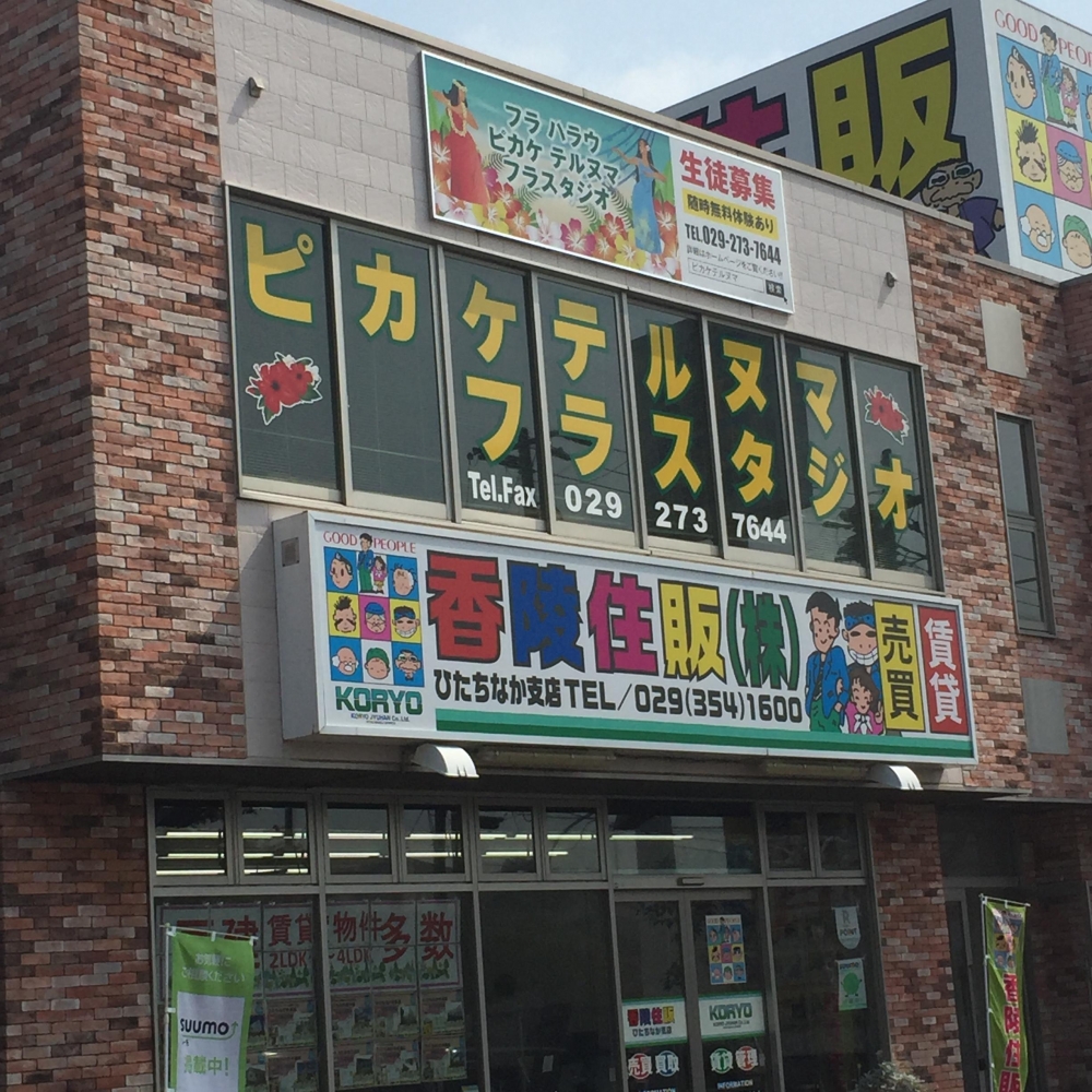 ピカケフラスタジオ