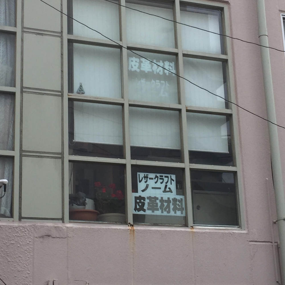 レザークラフトノーム