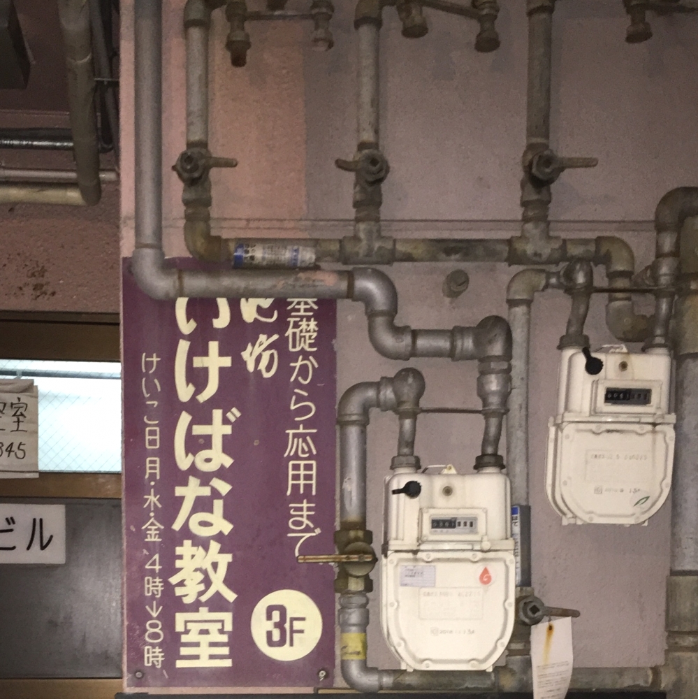 池坊 いけばな教室