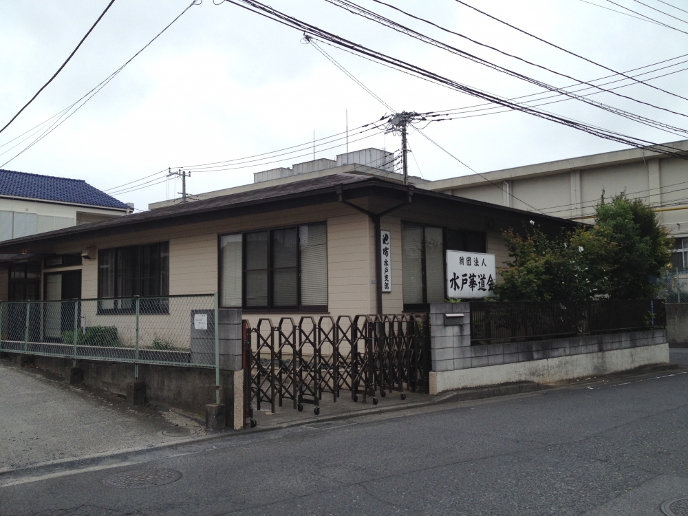 財団法人水戸華道会