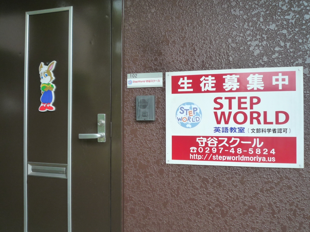 StepWorld守谷英語スクール_4