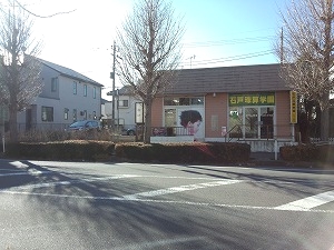 石戸珠算学園 新守谷教室_1