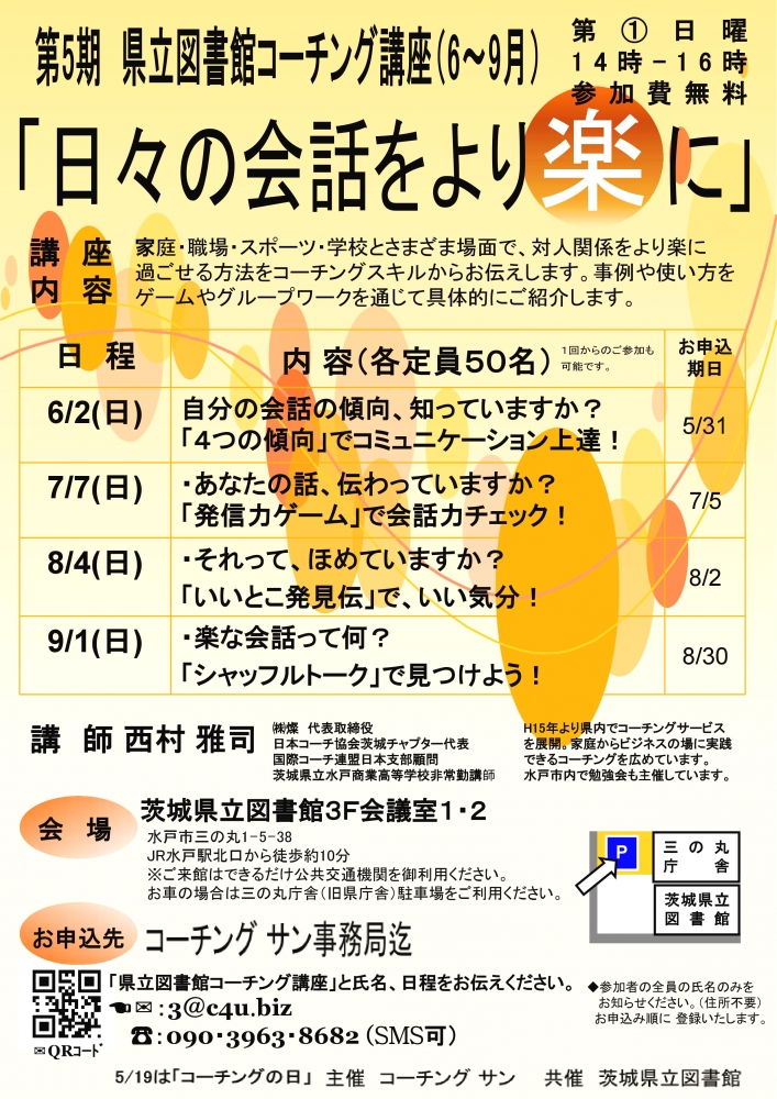 コーチングサン_2