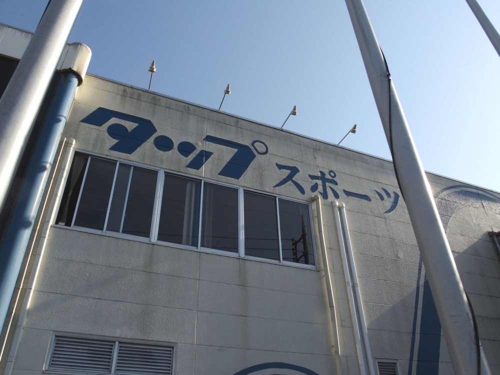 タップ・スイミング　竜ケ崎スクール_1