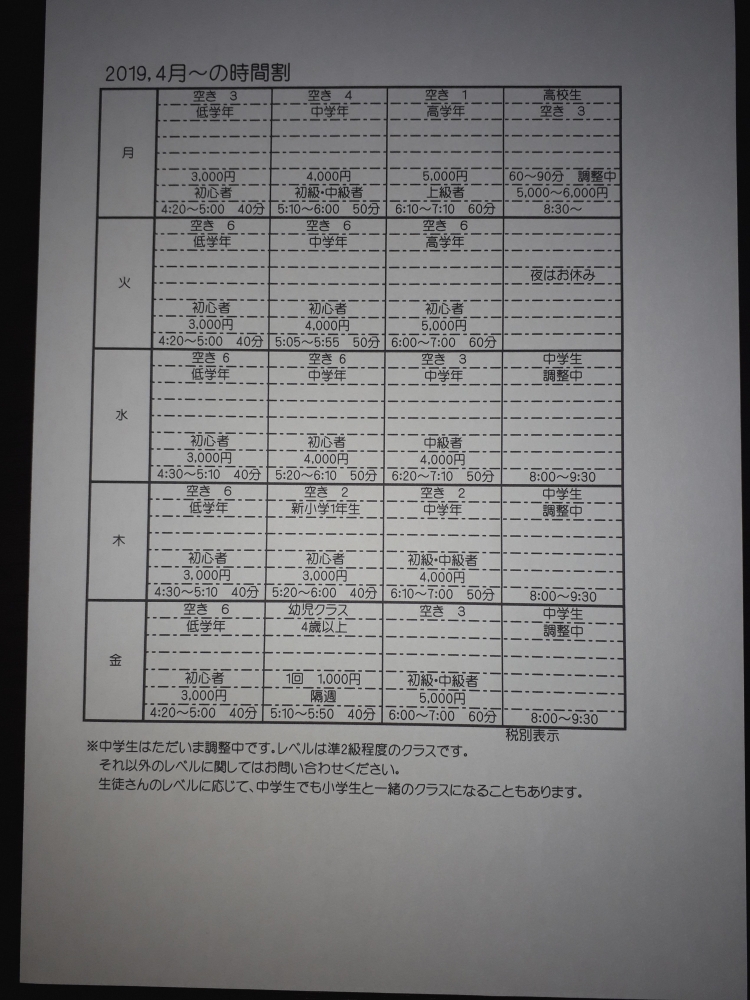 COSMOS-kids英語教室