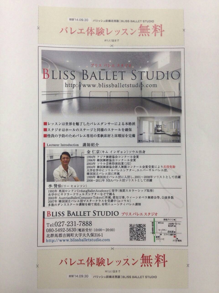Bliss Ballet Studio_1