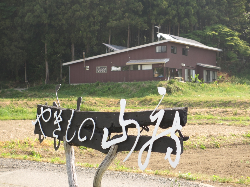 ∴ん窯やきもの山房