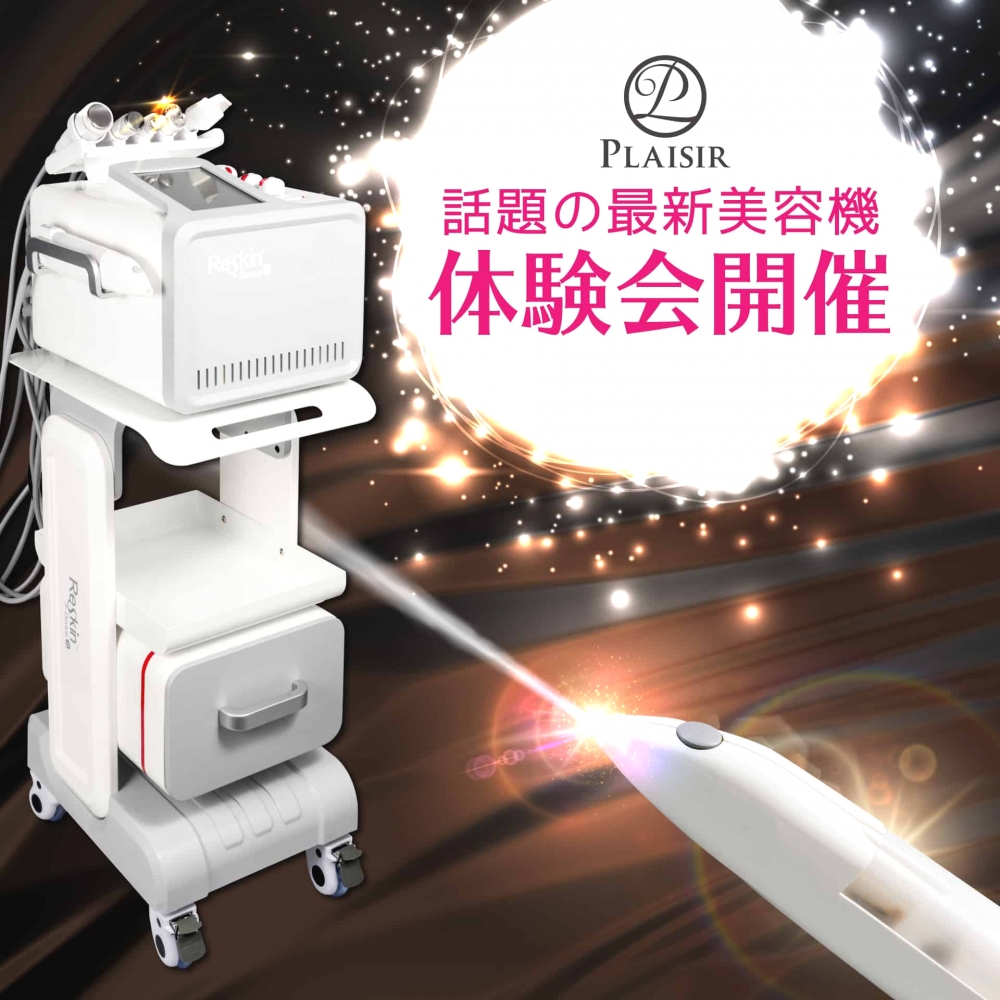 エステティックアカデミープレジールジャパン_14