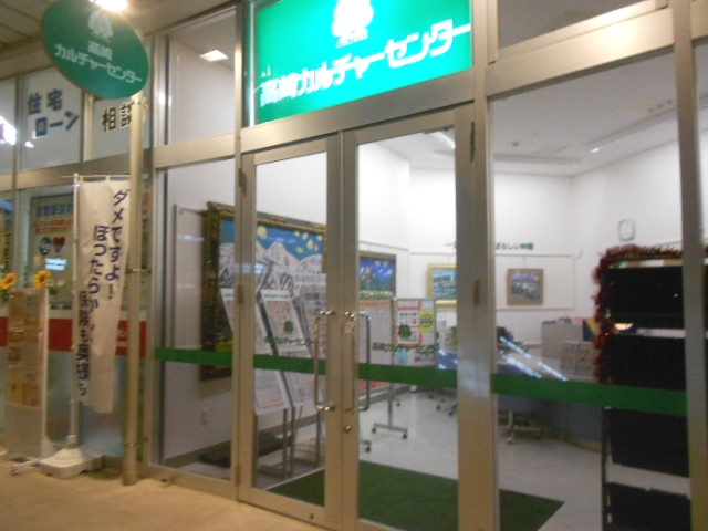 高崎カルチャーセンター