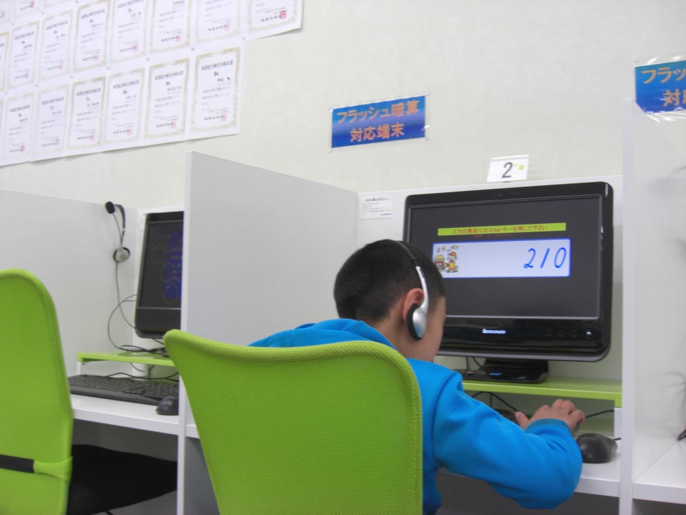 京大個別会そろばん塾ピコ　中居校_2