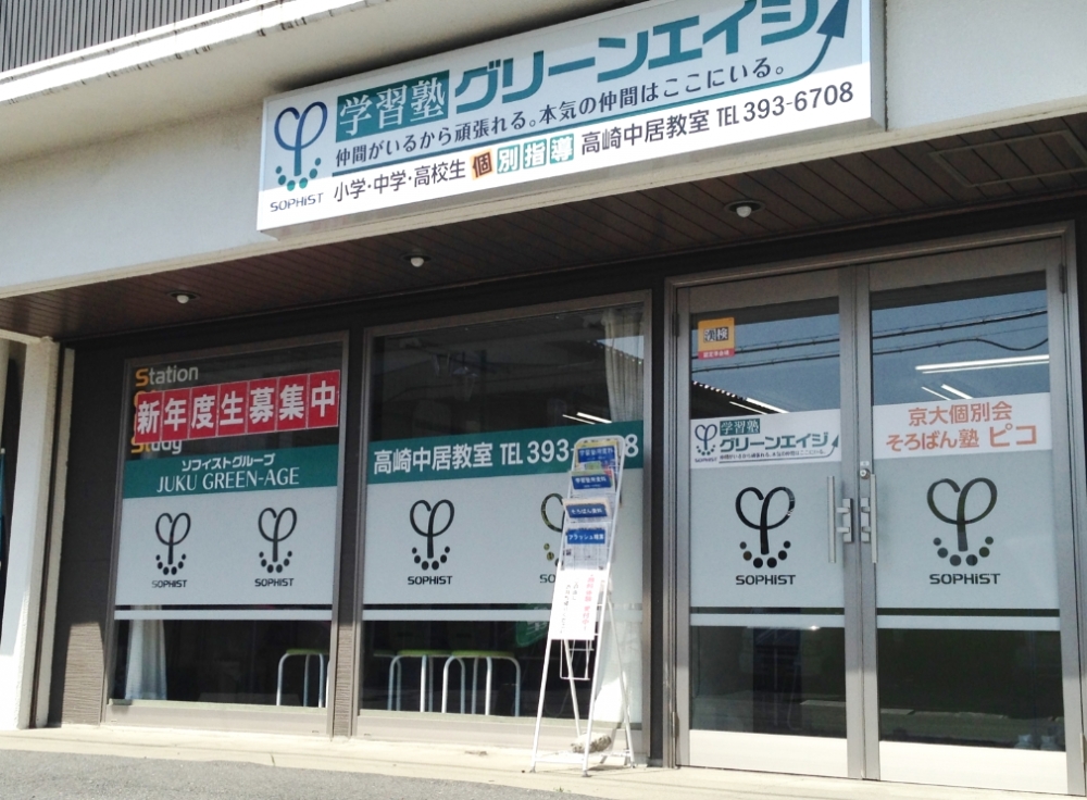 京大個別会そろばん塾ピコ　中居校_3