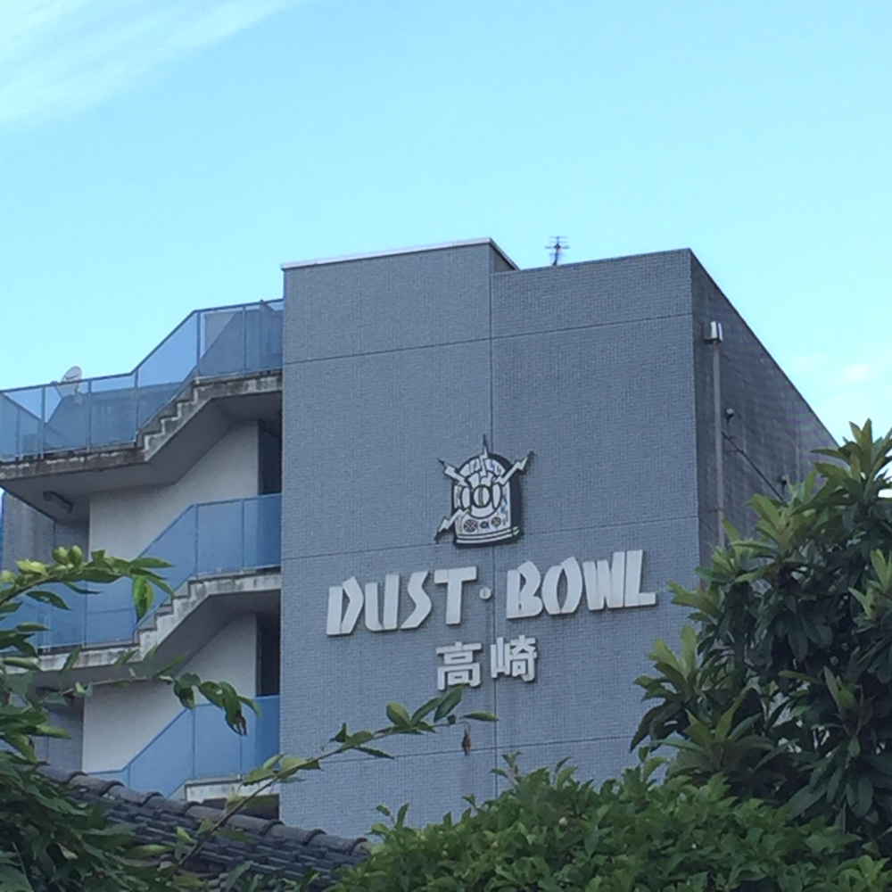 ダストボウル楽器店　高崎店