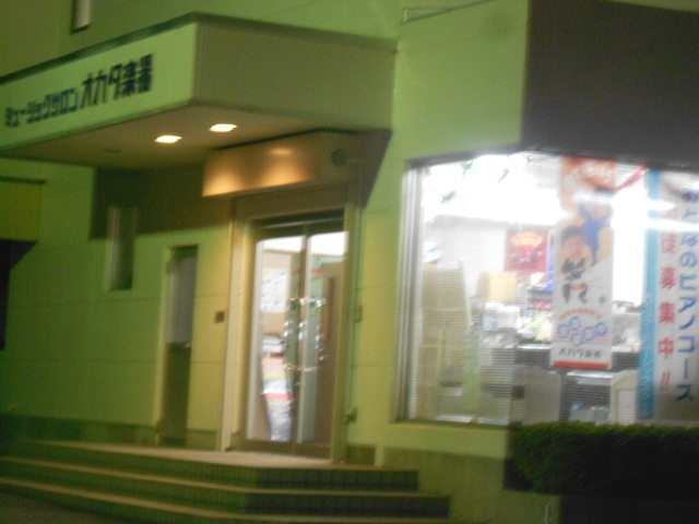 株式会社オカダ楽器