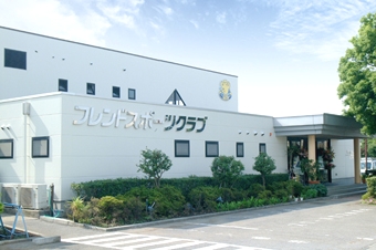 フレンドスポーツクラブ