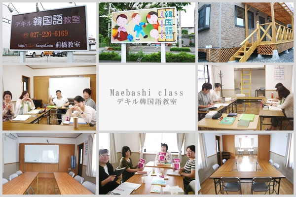 デキル韓国語教室_3