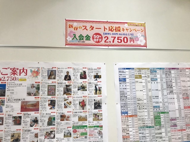 前橋カルチャーセンターけやき　ウォーク校_2