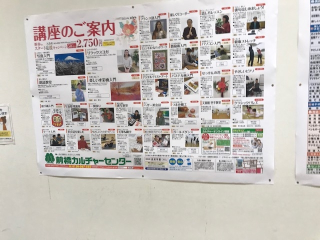 前橋カルチャーセンターけやき　ウォーク校_1