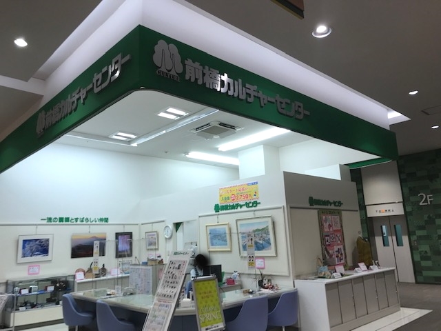 前橋カルチャーセンターけやき　ウォーク校