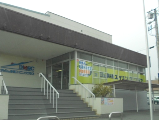 ダッシュ前橋スイミングクラブ