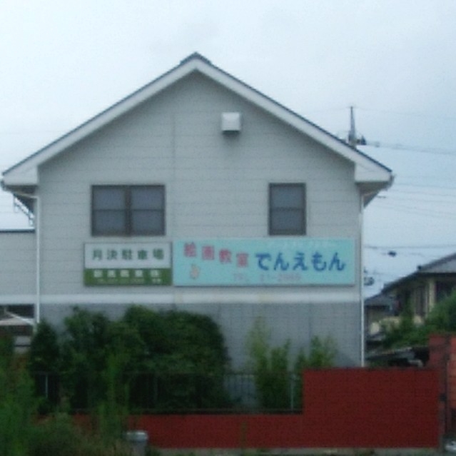 アートファクトリーでんえもん